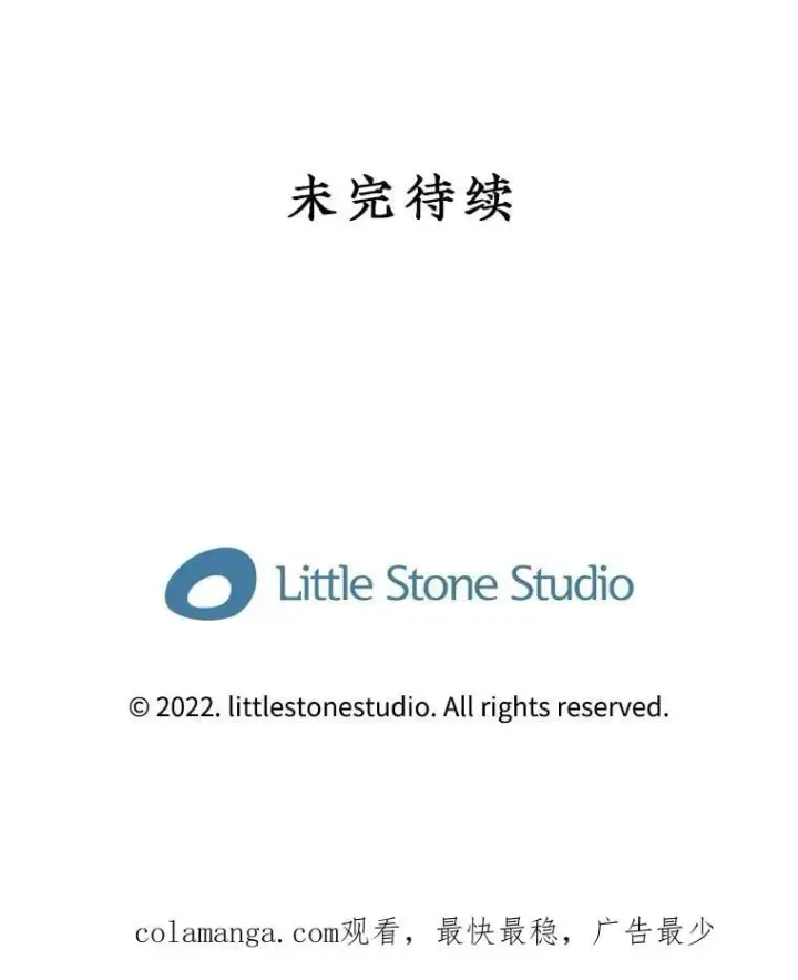 漫画《SSS级隐藏大佬》116.未知黏膜第132张图