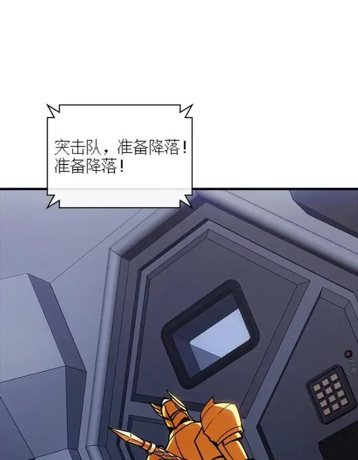 漫画《SSS级隐藏大佬》118.发起总攻第1张图