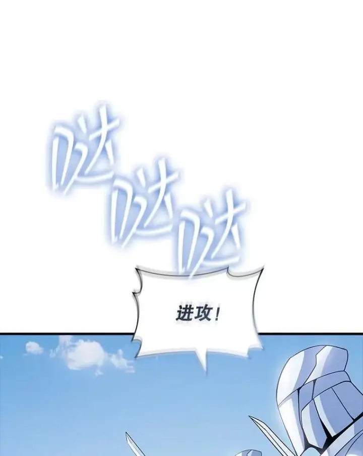 漫画《SSS级隐藏大佬》118.发起总攻第111张图
