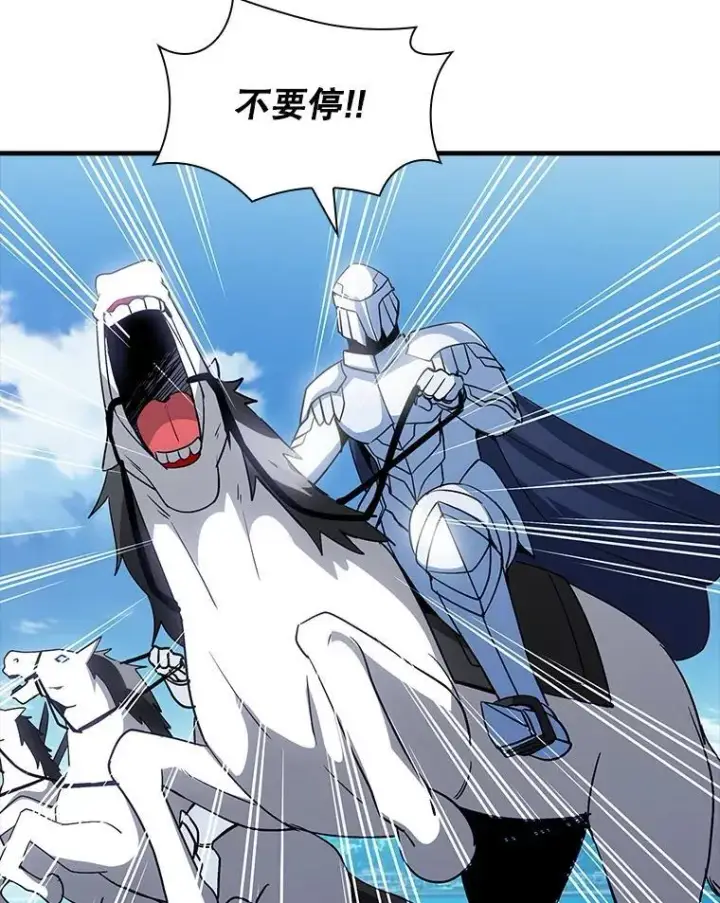 漫画《SSS级隐藏大佬》118.发起总攻第117张图
