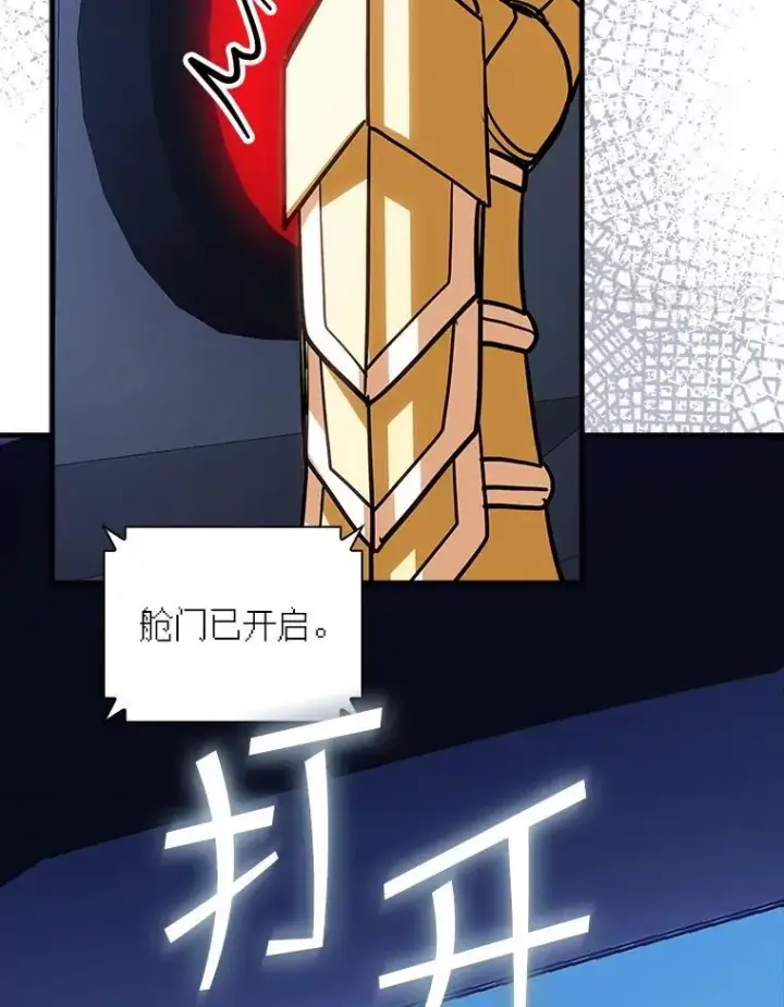 漫画《SSS级隐藏大佬》118.发起总攻第4张图