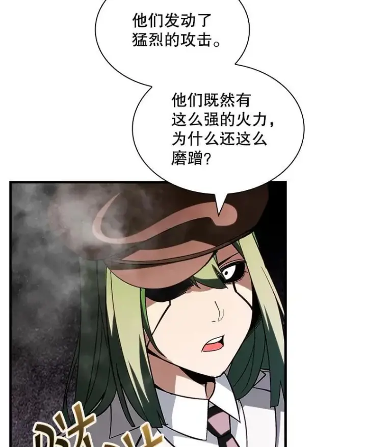 漫画《SSS级隐藏大佬》118.发起总攻第43张图
