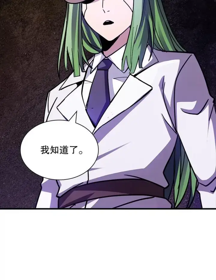 漫画《SSS级隐藏大佬》118.发起总攻第61张图