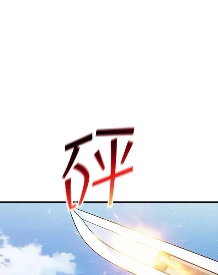 漫画《SSS级隐藏大佬》118.发起总攻第88张图