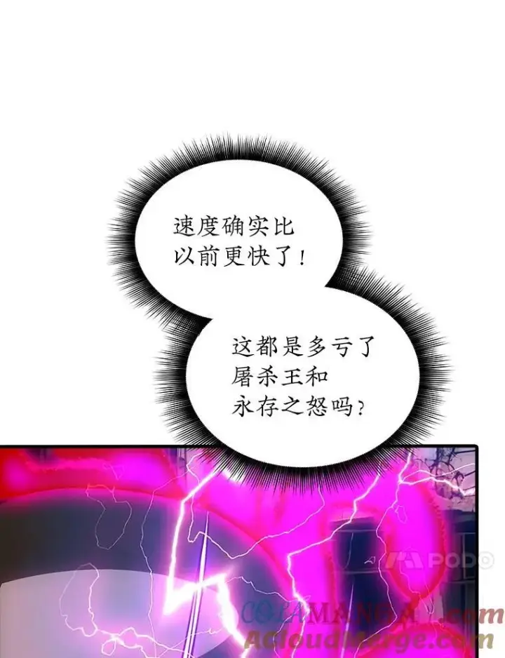 漫画《SSS级隐藏大佬》120.稍逊一筹第101张图