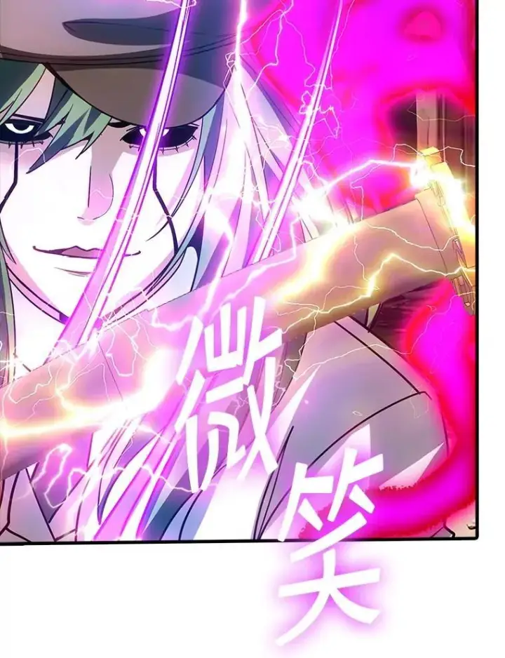 漫画《SSS级隐藏大佬》120.稍逊一筹第102张图