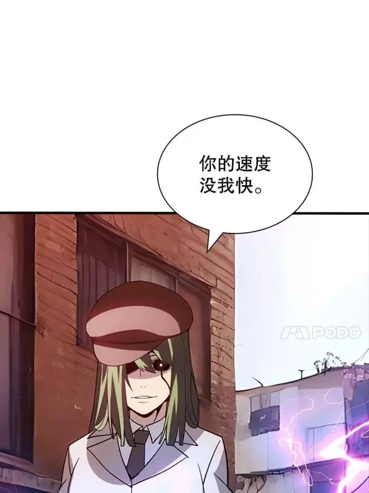 漫画《SSS级隐藏大佬》120.稍逊一筹第111张图