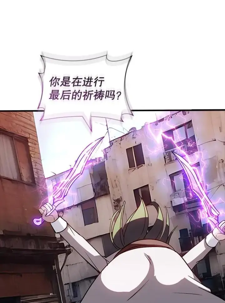 漫画《SSS级隐藏大佬》120.稍逊一筹第120张图