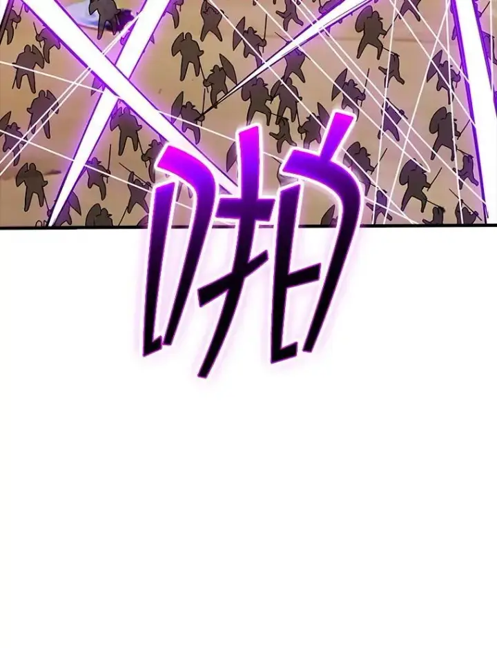 漫画《SSS级隐藏大佬》120.稍逊一筹第63张图