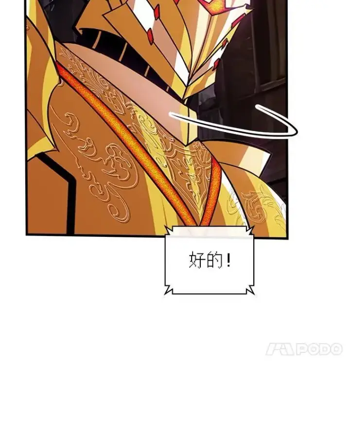 漫画《SSS级隐藏大佬》120.稍逊一筹第74张图