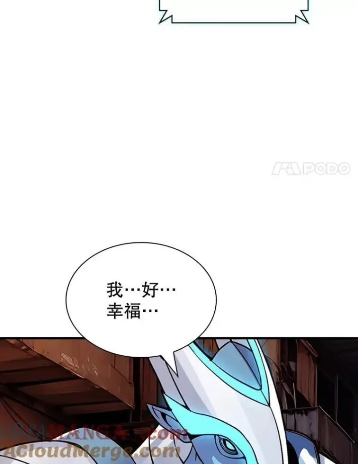 漫画《SSS级隐藏大佬》121.不要依赖视觉第109张图