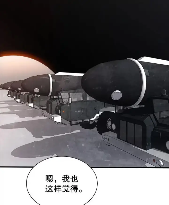 漫画《SSS级隐藏大佬》121.不要依赖视觉第118张图