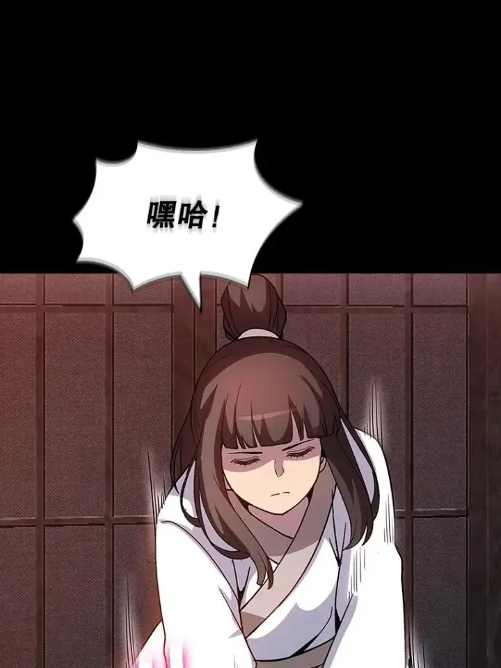 漫画《SSS级隐藏大佬》121.不要依赖视觉第36张图
