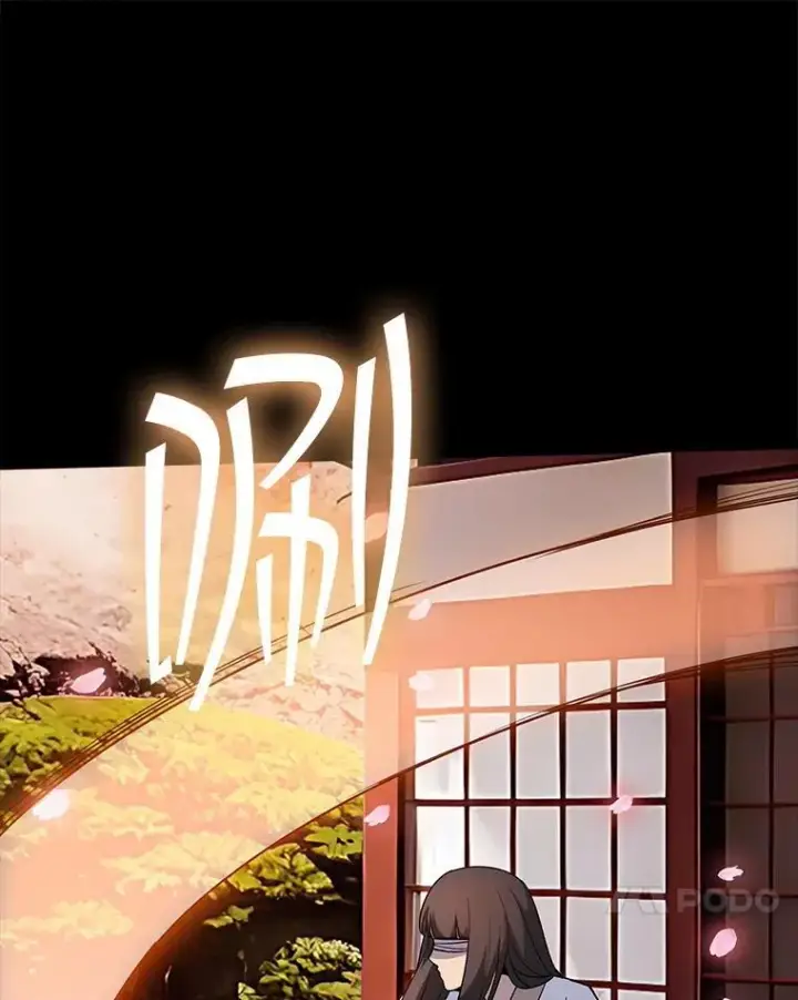 漫画《SSS级隐藏大佬》121.不要依赖视觉第44张图