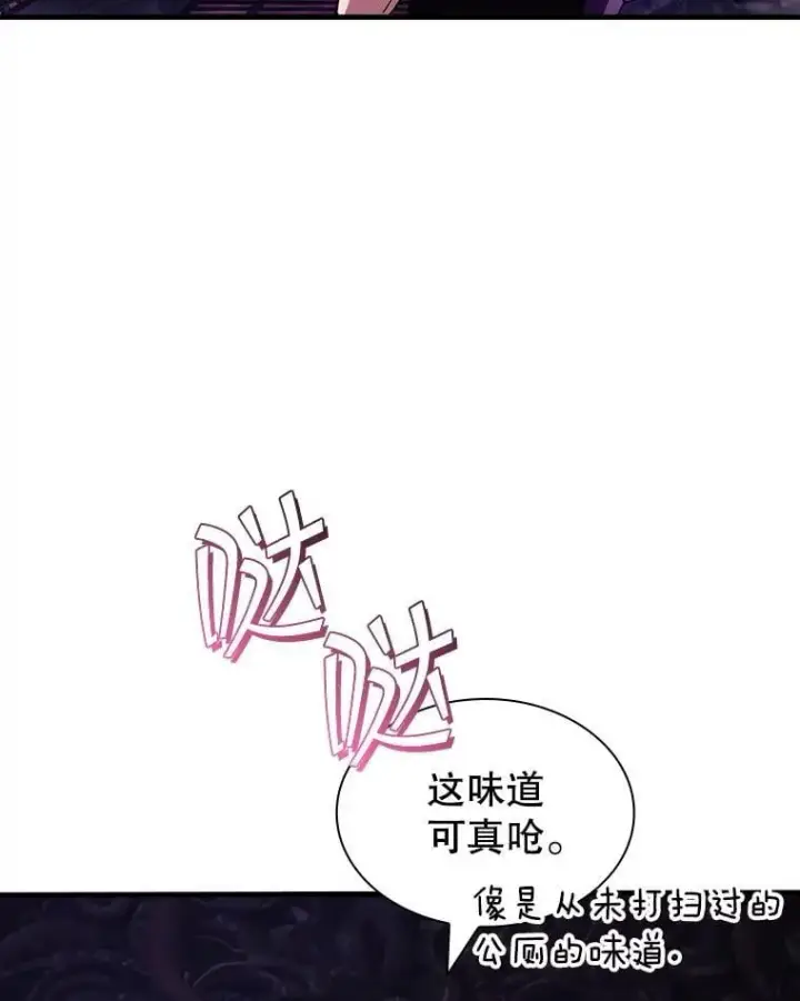 漫画《SSS级隐藏大佬》122.没有回头路第108张图