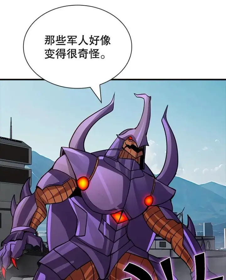 漫画《SSS级隐藏大佬》122.没有回头路第40张图