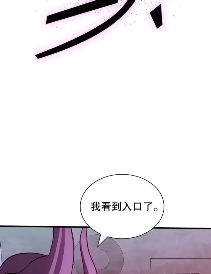 漫画《SSS级隐藏大佬》122.没有回头路第48张图