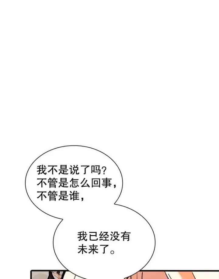 漫画《SSS级隐藏大佬》122.没有回头路第95张图