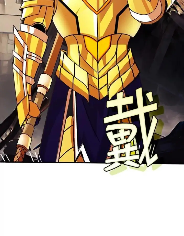 漫画《SSS级隐藏大佬》122.没有回头路第98张图