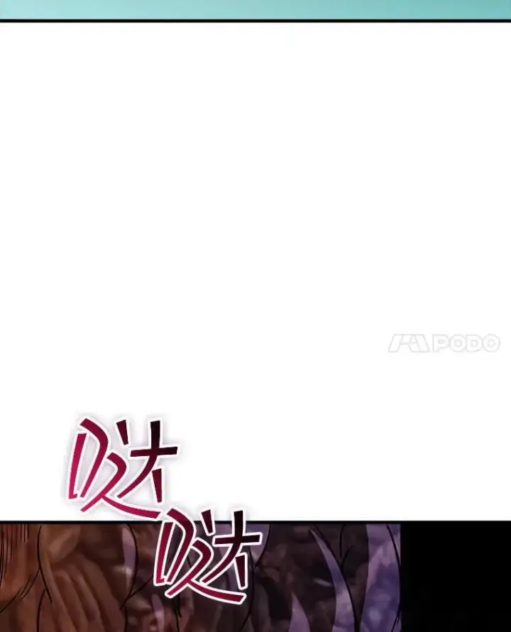 漫画《SSS级隐藏大佬》124.第124话第104张图
