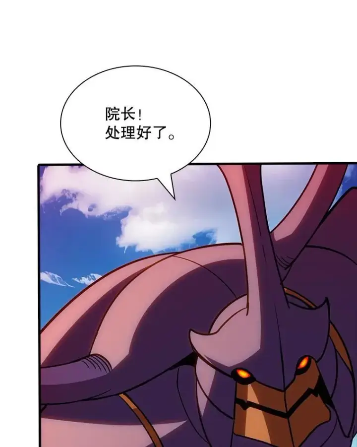 漫画《SSS级隐藏大佬》124.第124话第119张图