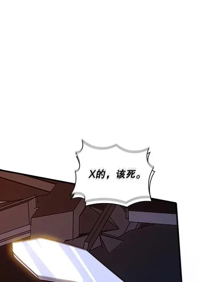 漫画《SSS级隐藏大佬》125.告一段落第103张图