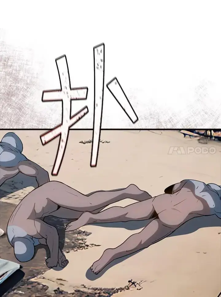 漫画《SSS级隐藏大佬》125.告一段落第18张图