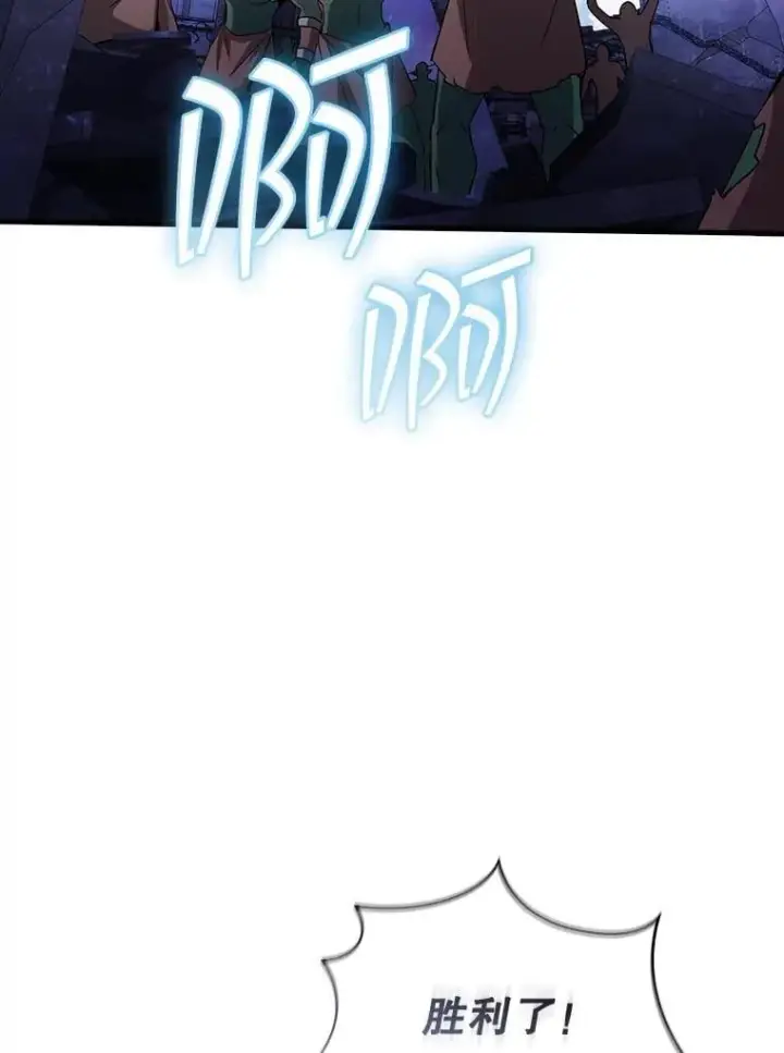 漫画《SSS级隐藏大佬》125.告一段落第26张图