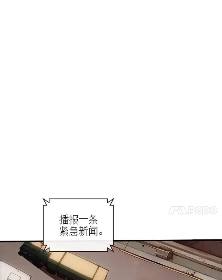 漫画《SSS级隐藏大佬》125.告一段落第64张图