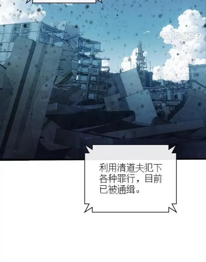 漫画《SSS级隐藏大佬》125.告一段落第68张图