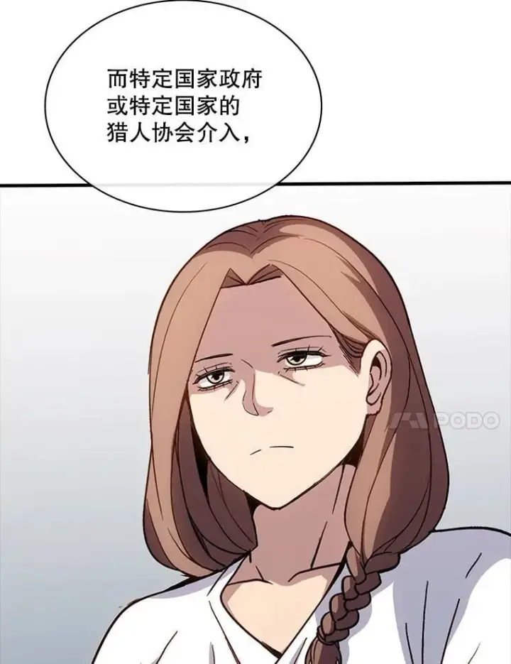 漫画《SSS级隐藏大佬》126.力量逻辑第11张图