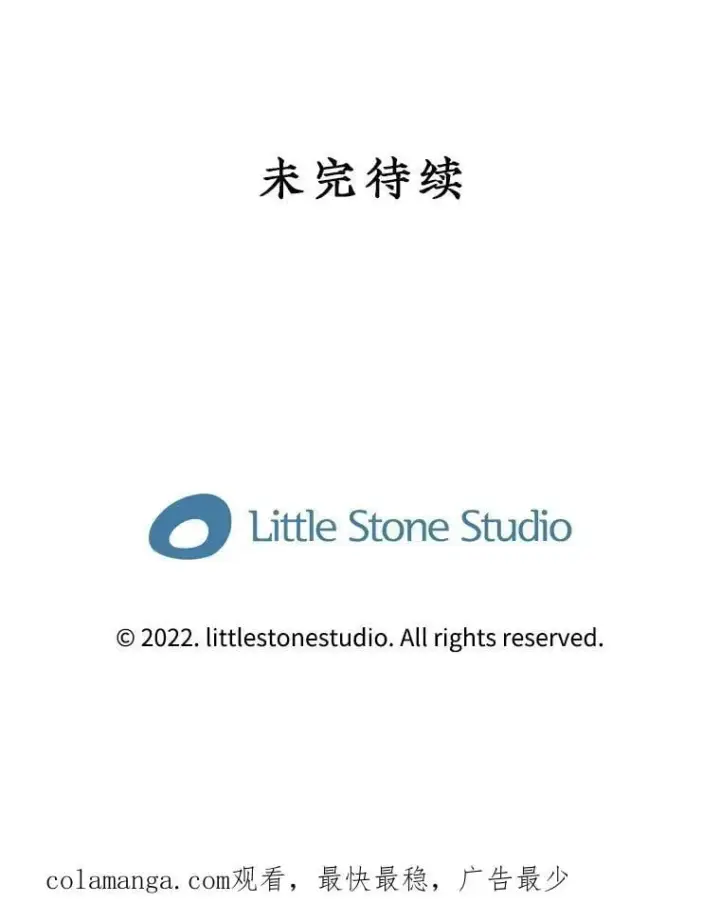 漫画《SSS级隐藏大佬》126.力量逻辑第128张图