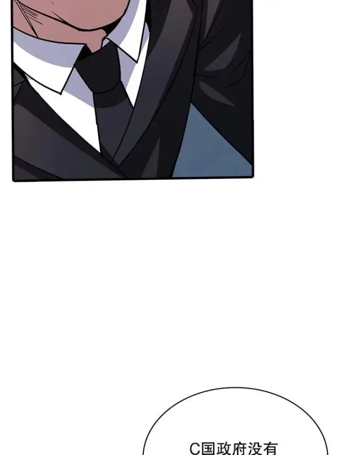 漫画《SSS级隐藏大佬》126.力量逻辑第16张图