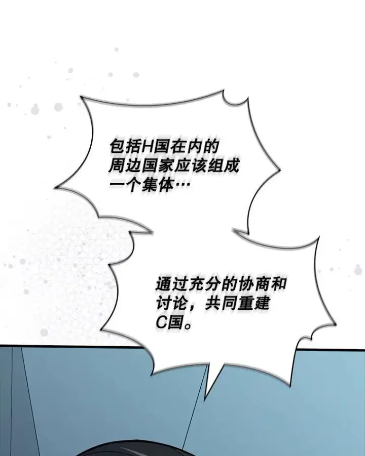 漫画《SSS级隐藏大佬》126.力量逻辑第24张图