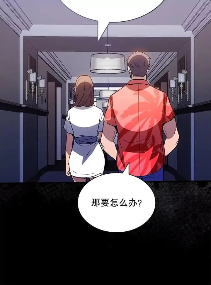 漫画《SSS级隐藏大佬》126.力量逻辑第43张图