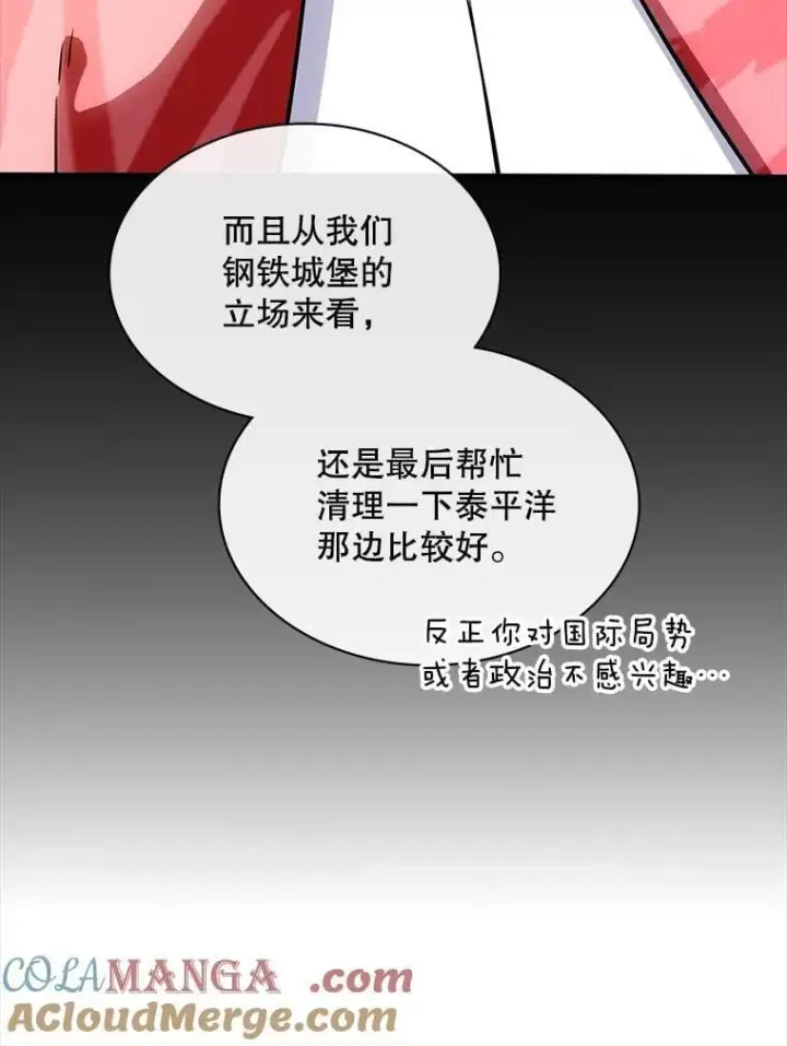 漫画《SSS级隐藏大佬》126.力量逻辑第53张图