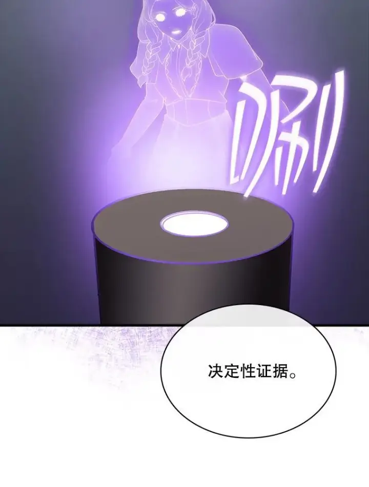 漫画《SSS级隐藏大佬》126.力量逻辑第58张图