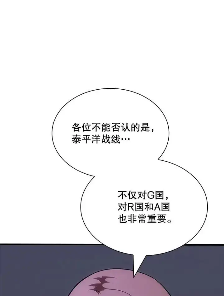 漫画《SSS级隐藏大佬》126.力量逻辑第59张图