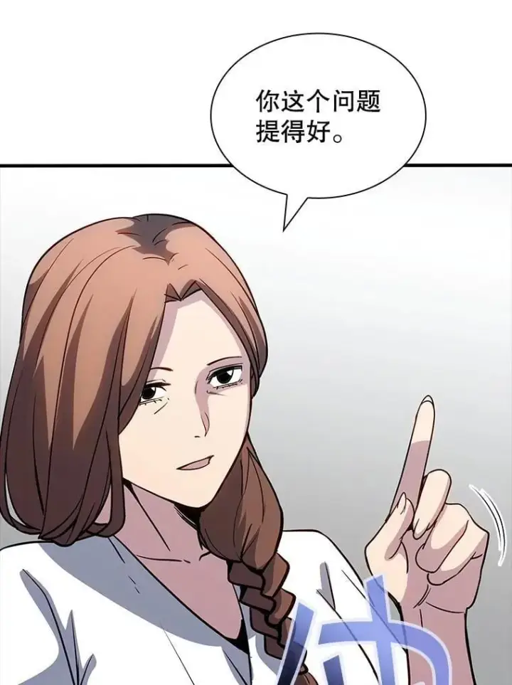 漫画《SSS级隐藏大佬》126.力量逻辑第95张图