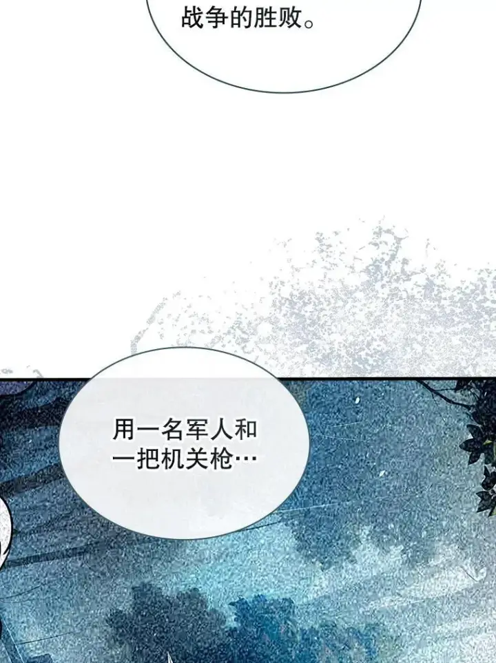 漫画《SSS级隐藏大佬》126.力量逻辑第98张图