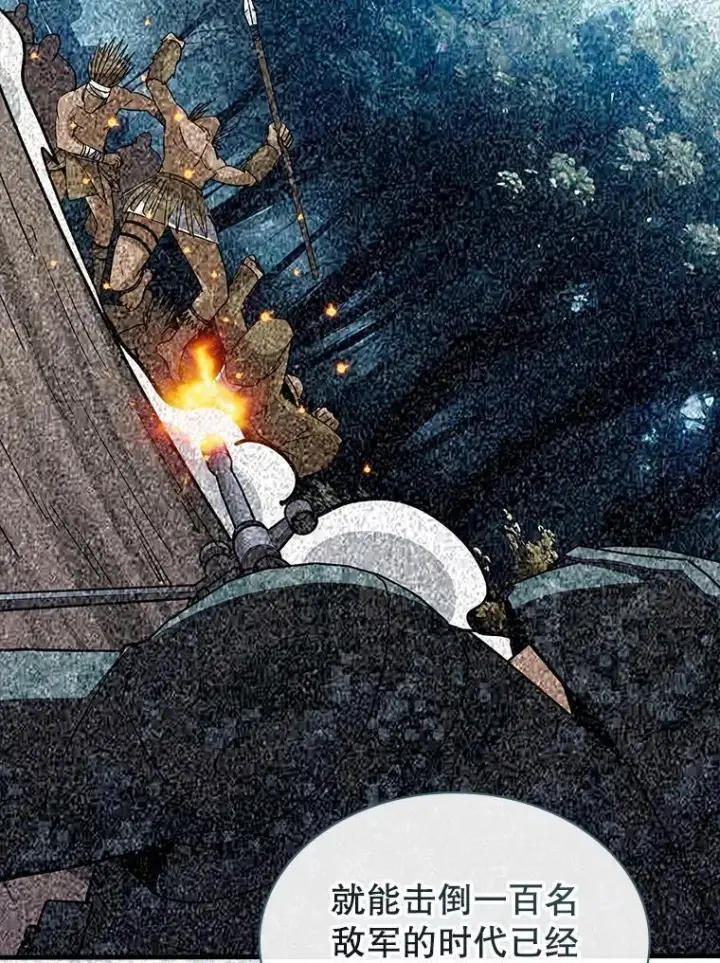 漫画《SSS级隐藏大佬》126.力量逻辑第99张图