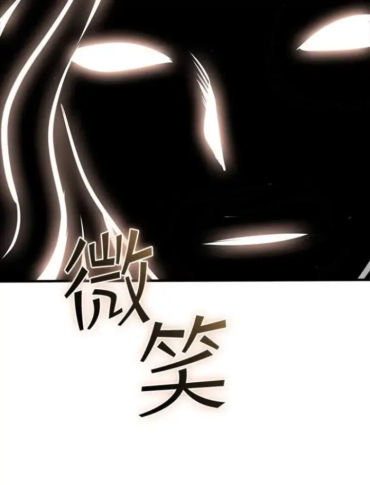 漫画《SSS级隐藏大佬》127.大战在即（1）第27张图