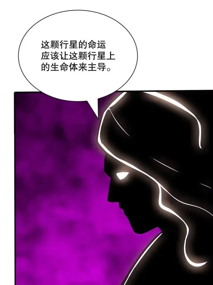 漫画《SSS级隐藏大佬》127.大战在即（1）第34张图