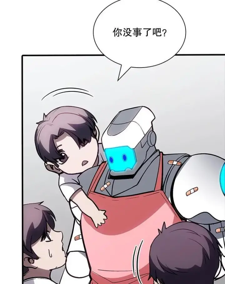 漫画《SSS级隐藏大佬》127.大战在即（1）第48张图