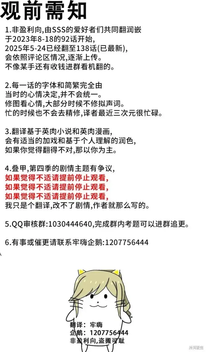 漫画《SSS级自杀猎人》第127话第39张图