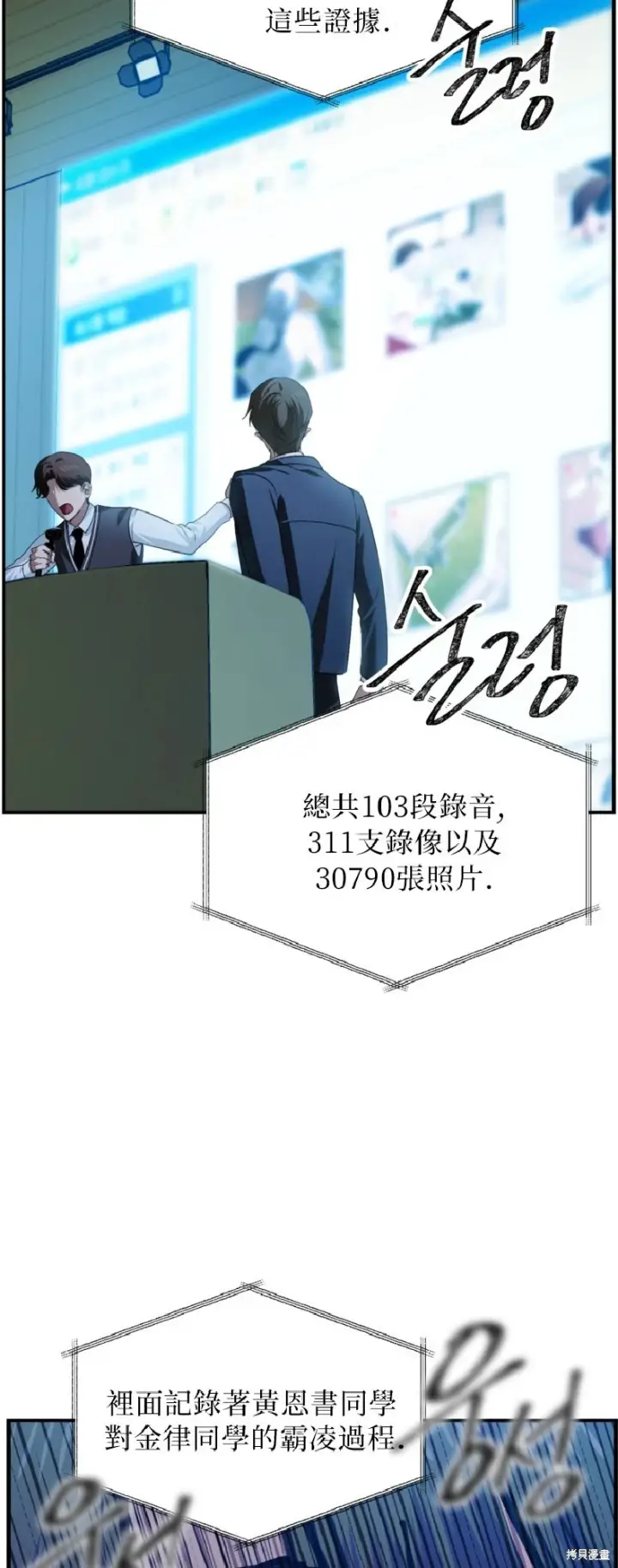 漫画《SSS级自杀猎人》第138话第47张图