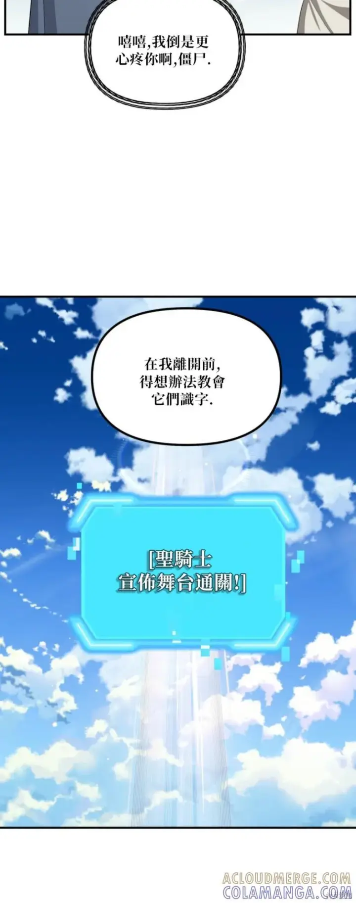 漫画《SSS级自杀猎人》第149话第16张图