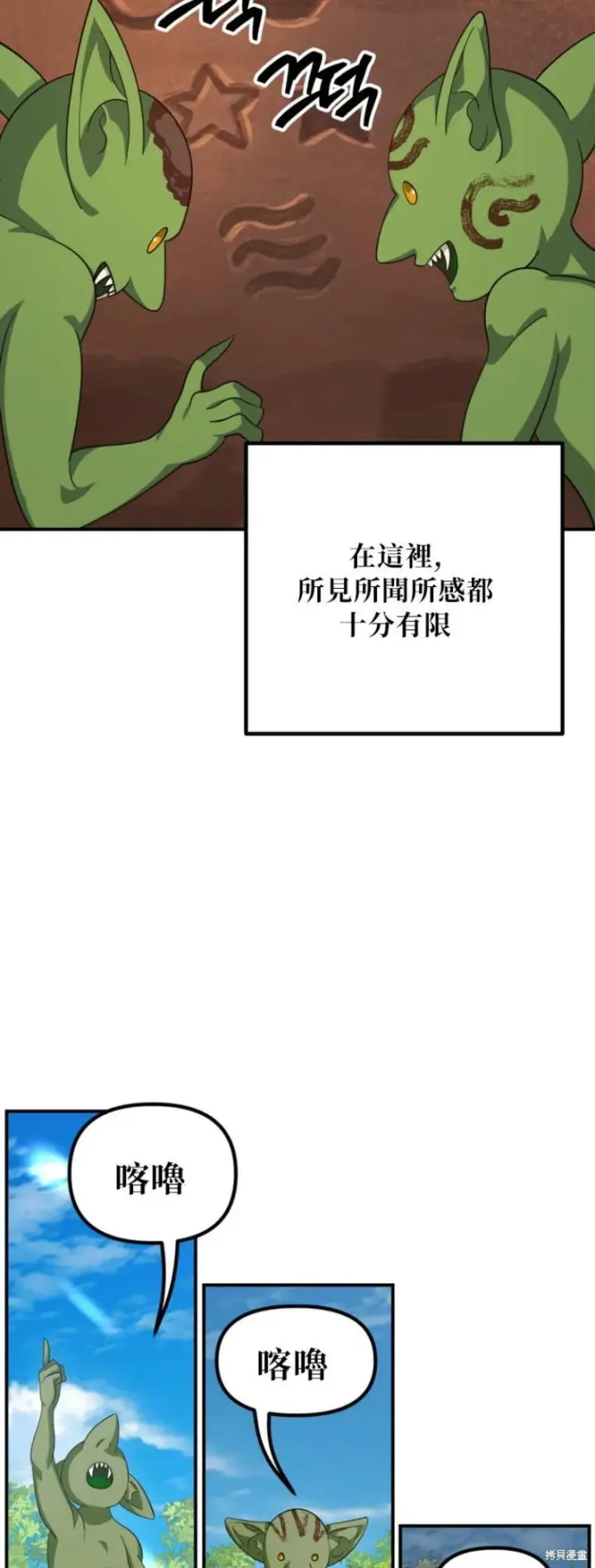 漫画《SSS级自杀猎人》第149话第42张图