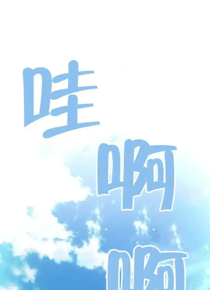 漫画《S级猎头不想成为反派公女》第57话第18张图