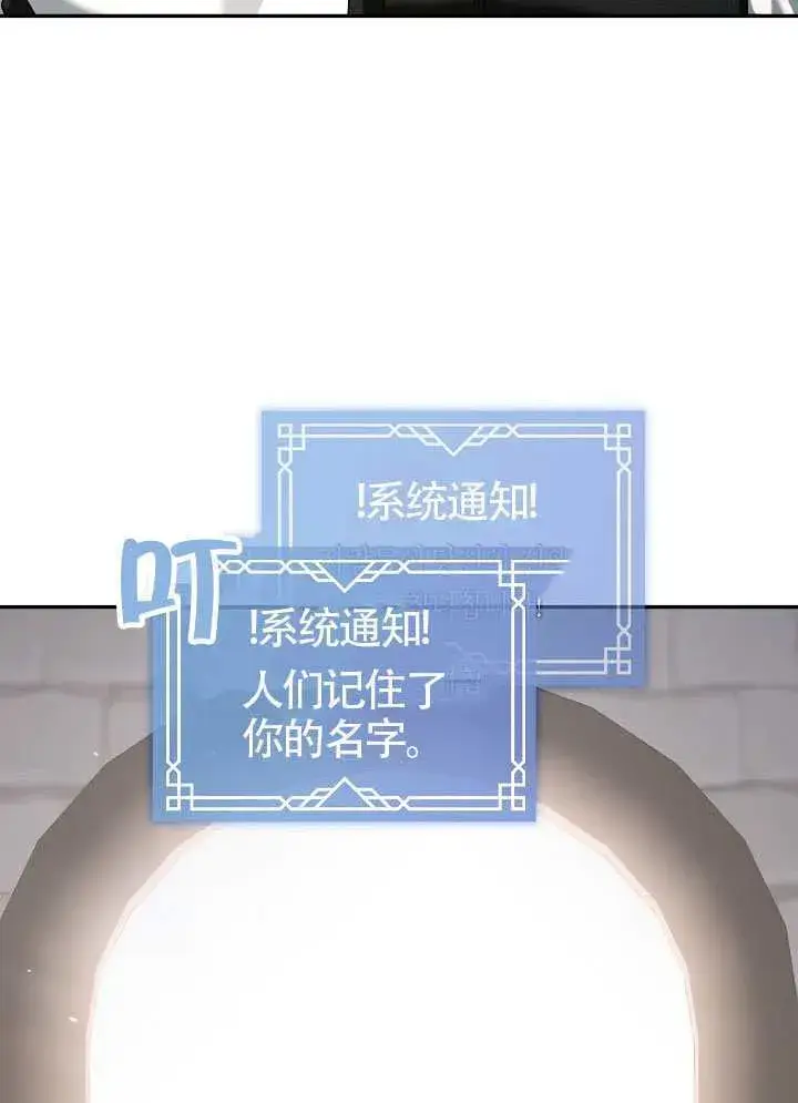 漫画《S级猎头不想成为反派公女》第57话第5张图
